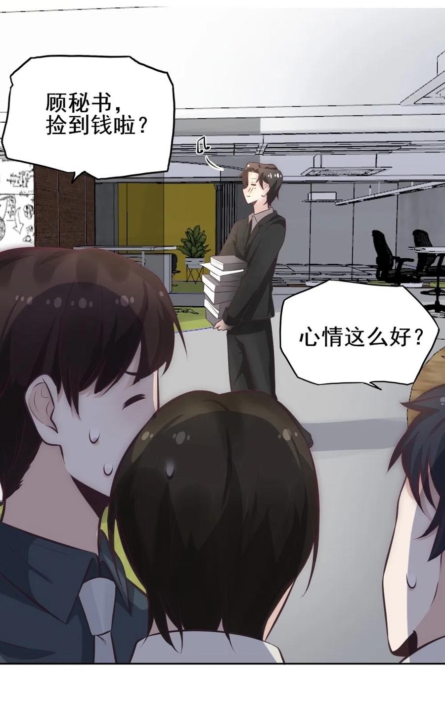 20.穿女装做替身8