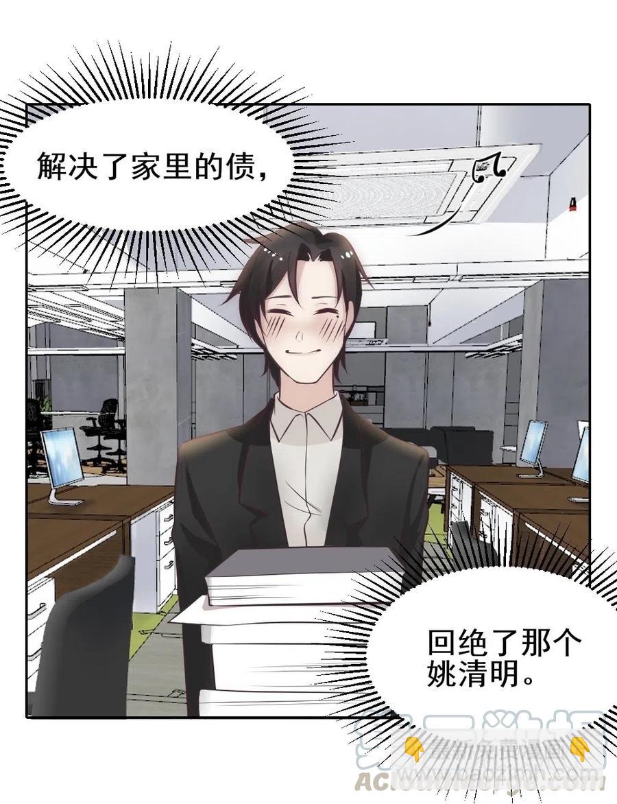 20.穿女装做替身9