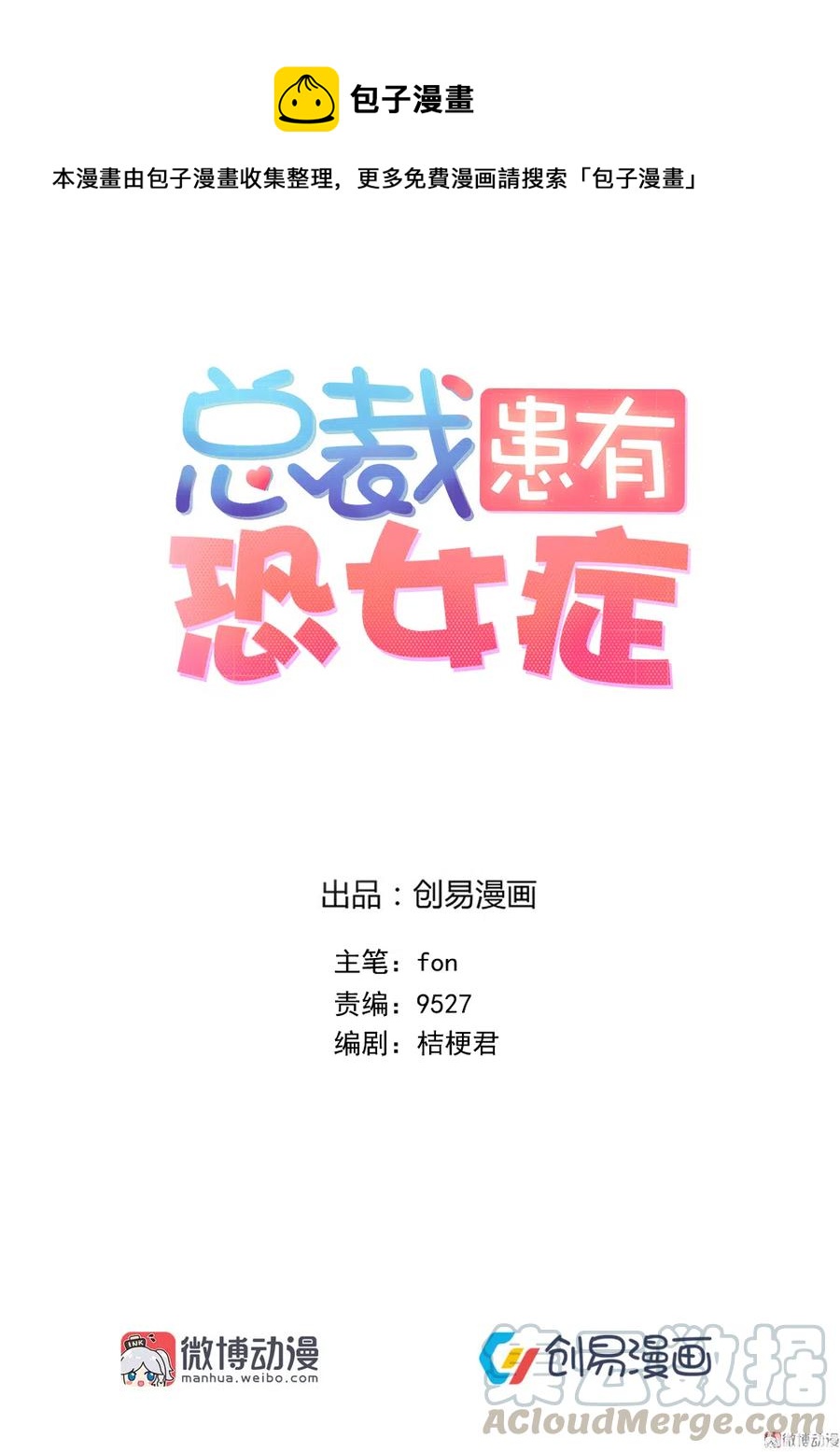 25.神户！跟踪？！0