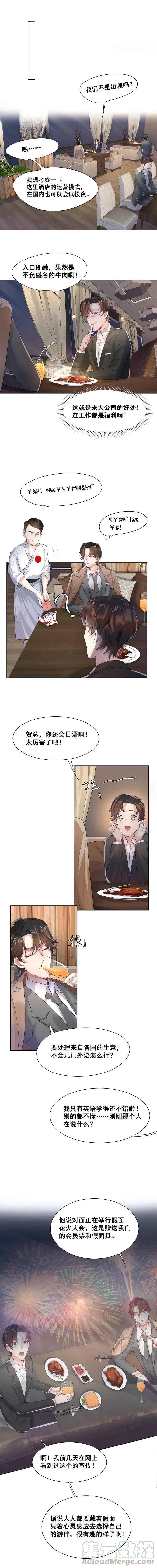 25.神户！跟踪？！1