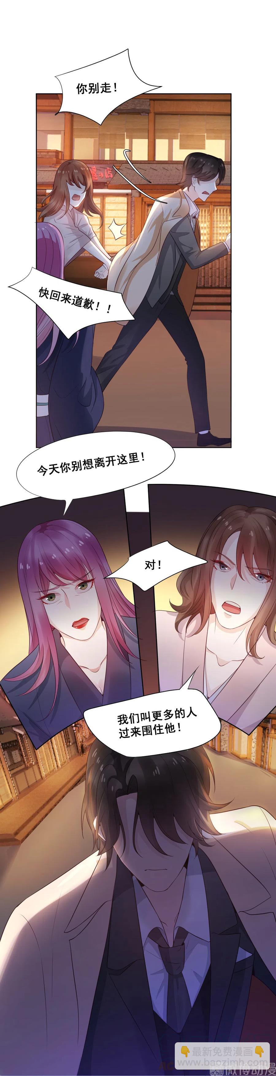 25.神户！跟踪？！10