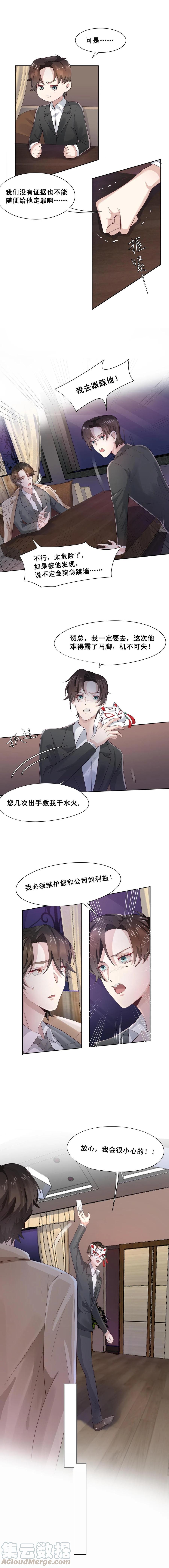 25.神户！跟踪？！3