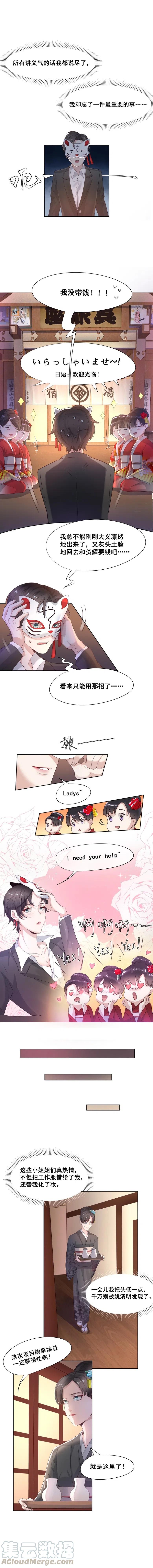25.神户！跟踪？！4