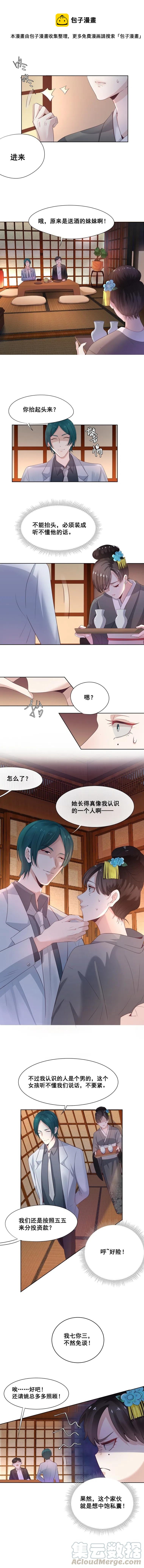 25.神户！跟踪？！5