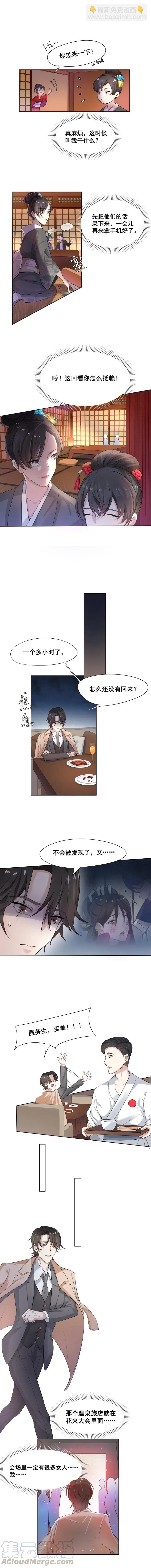 25.神户！跟踪？！6