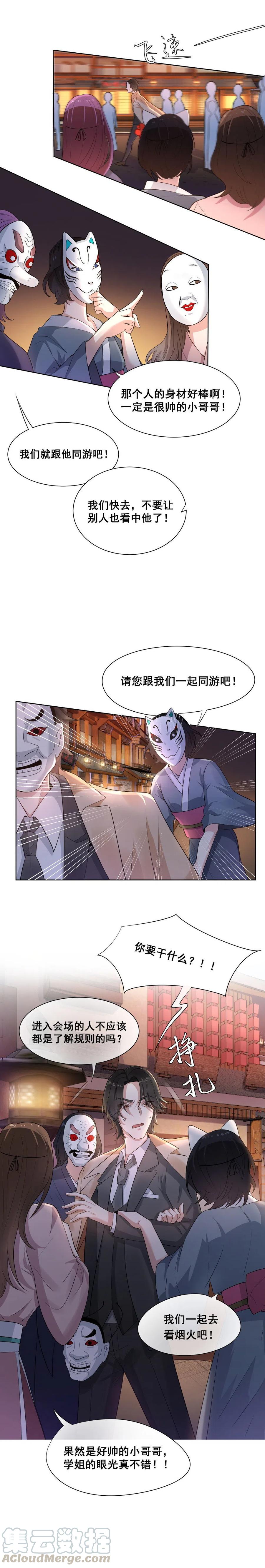 25.神户！跟踪？！8