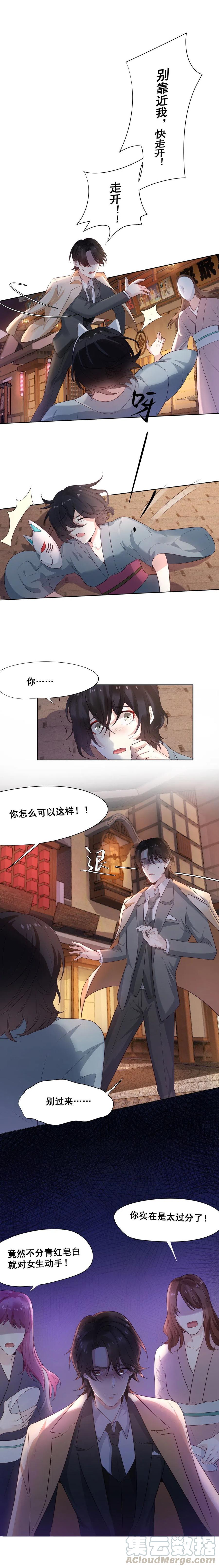 25.神户！跟踪？！9