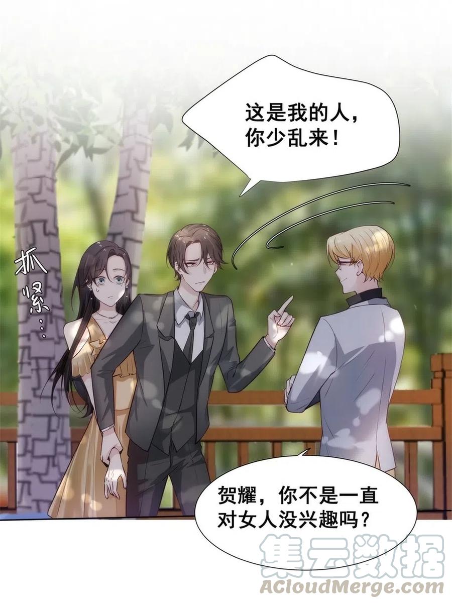 29.难分胜负的两人21