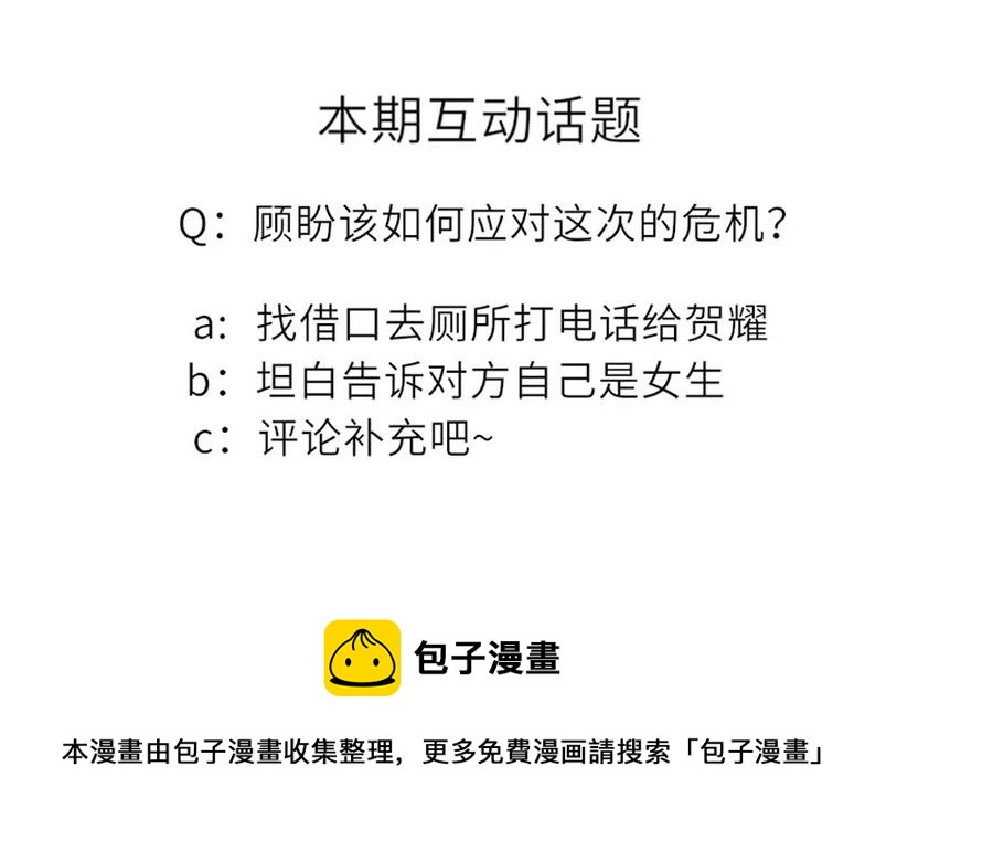 29.难分胜负的两人49