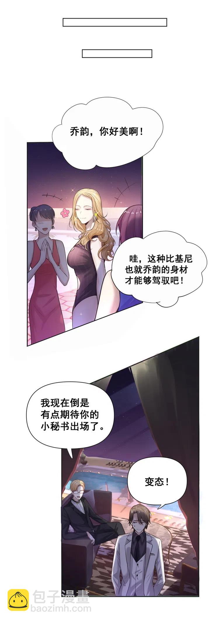 33.突然的温柔？11