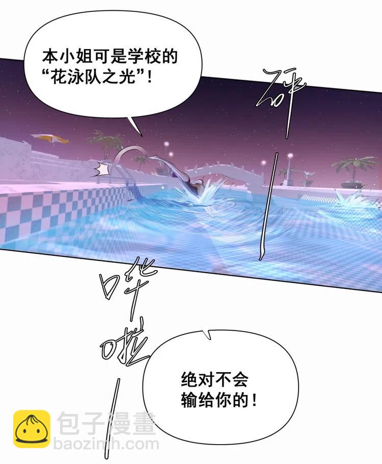 33.突然的温柔？17
