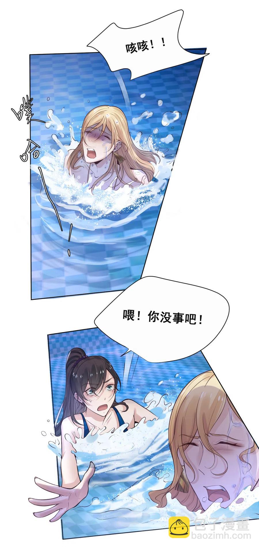 33.突然的温柔？23