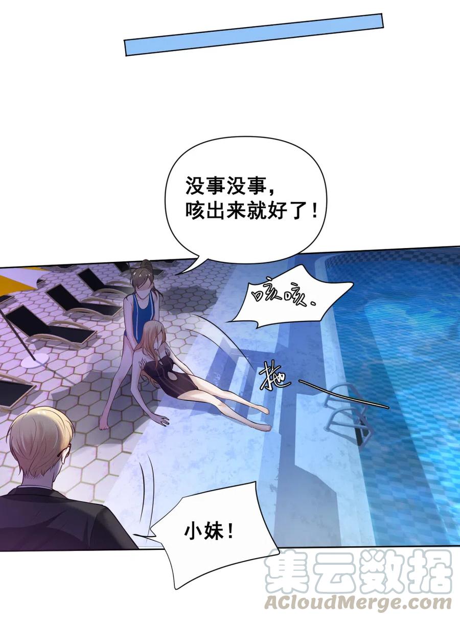 33.突然的温柔？24