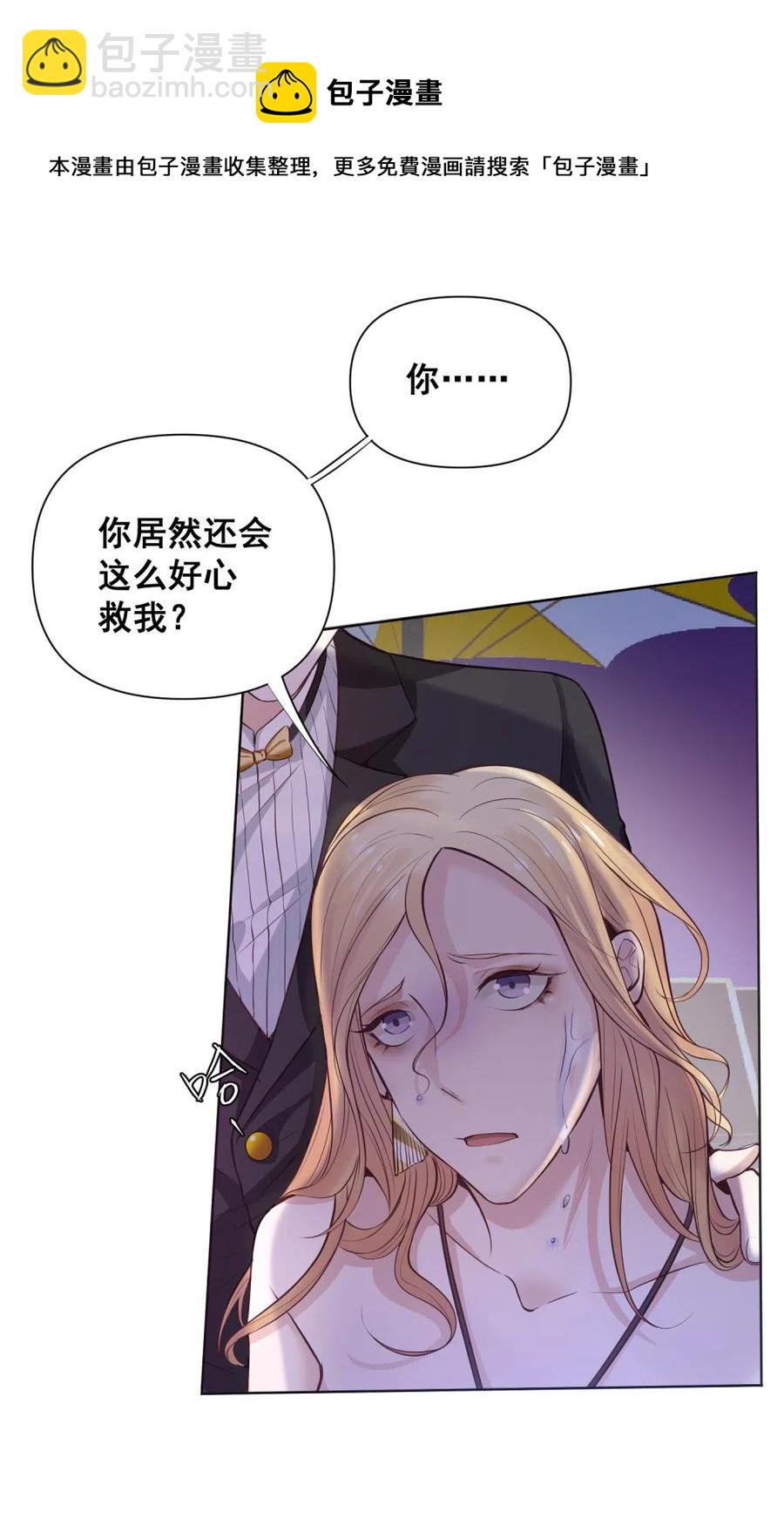 33.突然的温柔？25