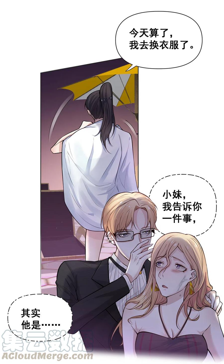 33.突然的温柔？28
