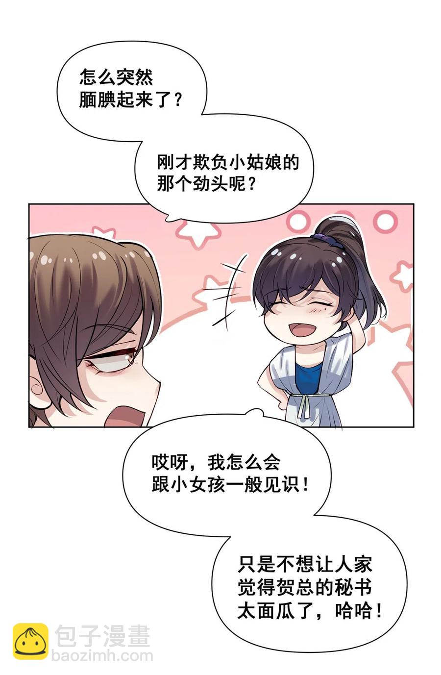 33.突然的温柔？33