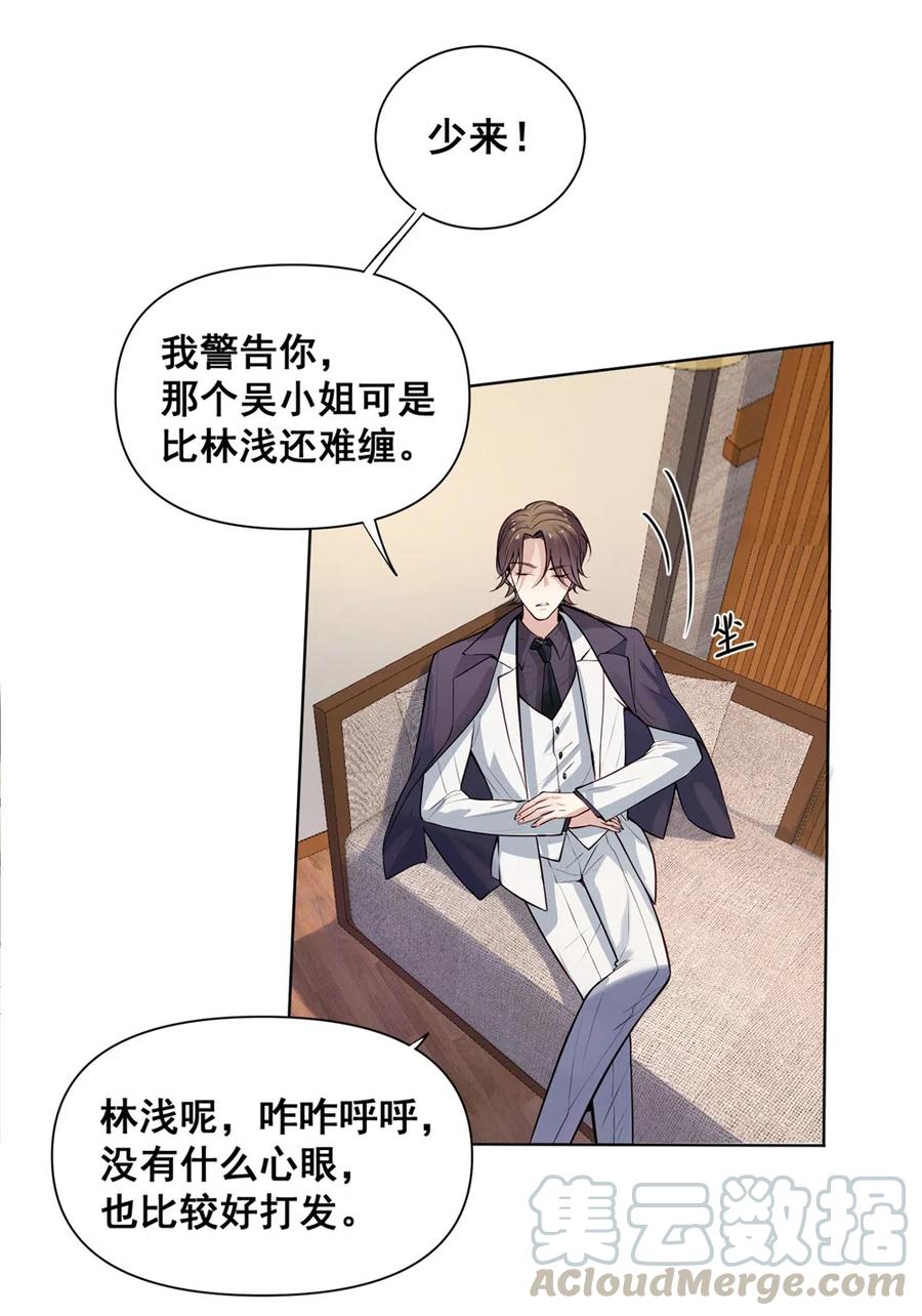 33.突然的温柔？34