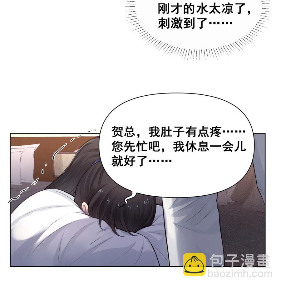 33.突然的温柔？39