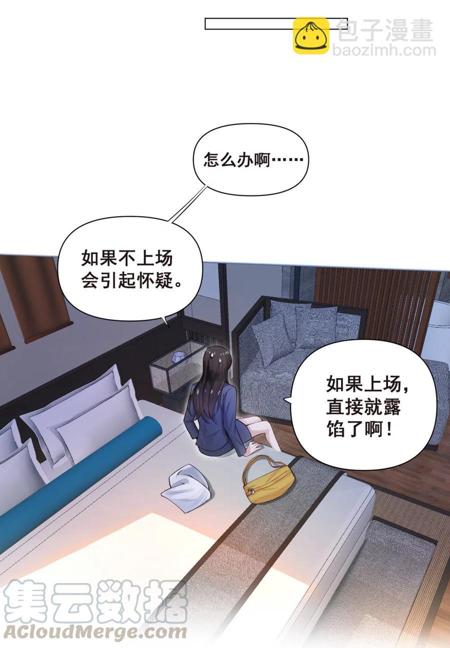 33.突然的温柔？6
