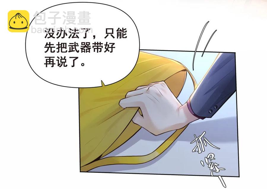 33.突然的温柔？7