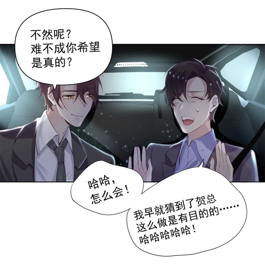 39.动物园惊魂？！11