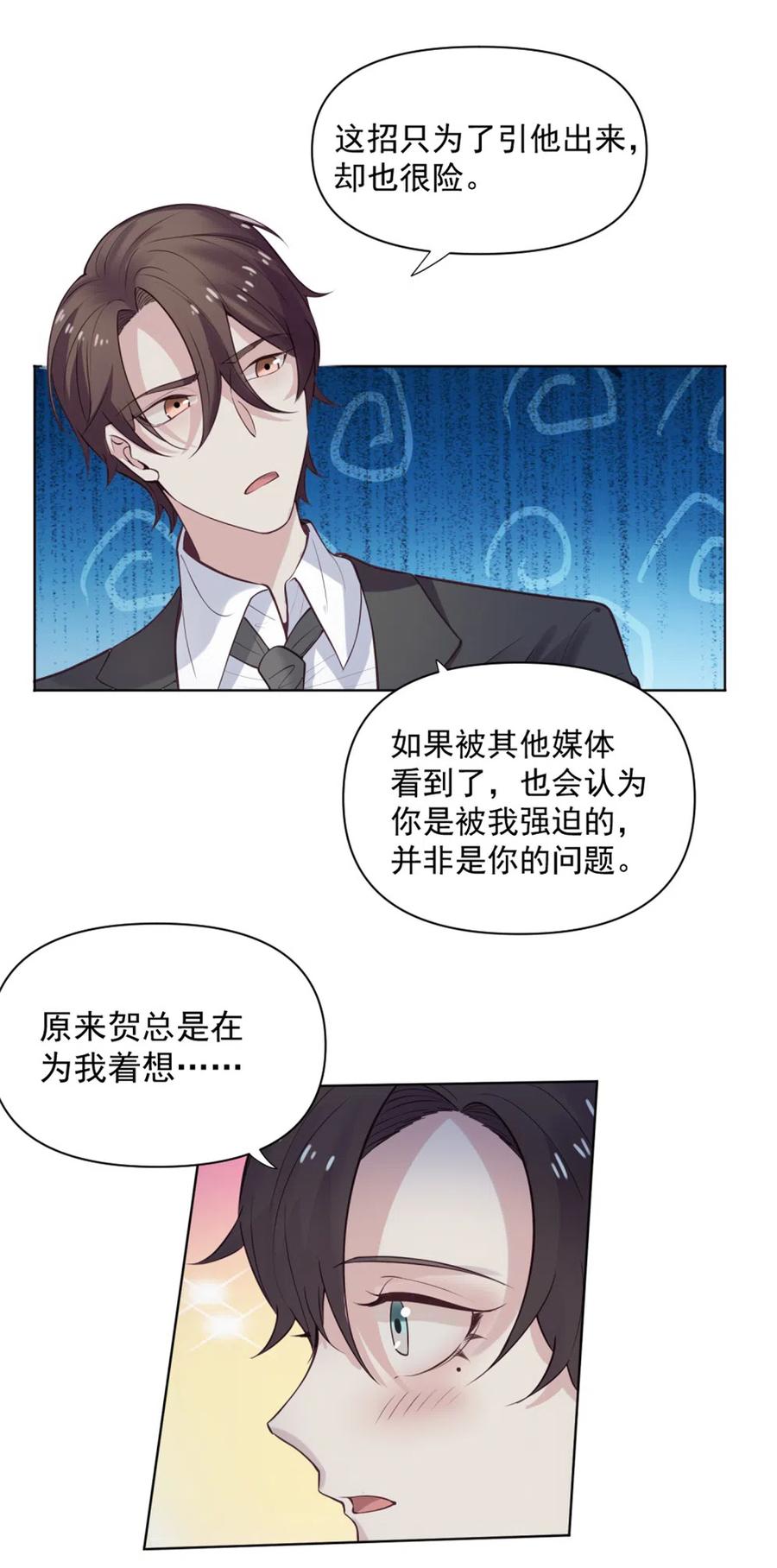 39.动物园惊魂？！13