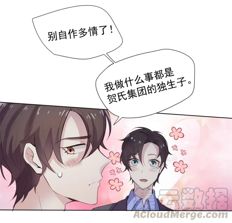 39.动物园惊魂？！14