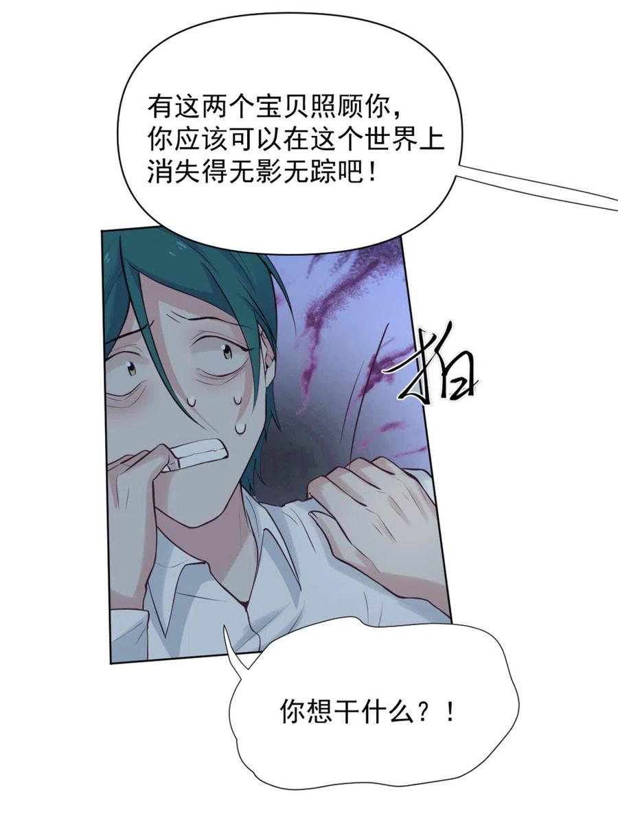 39.动物园惊魂？！21