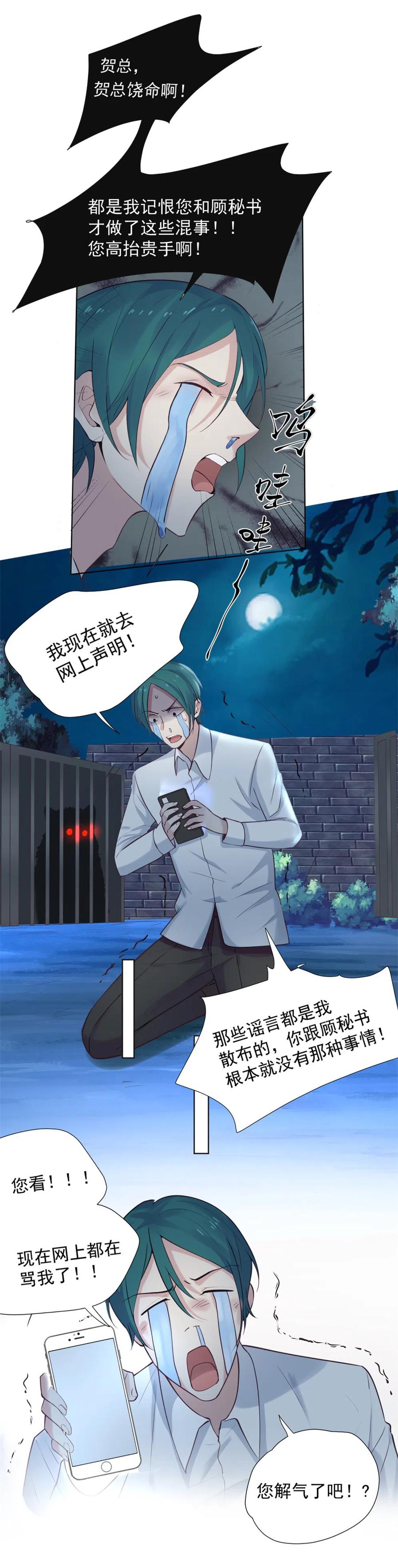 39.动物园惊魂？！23