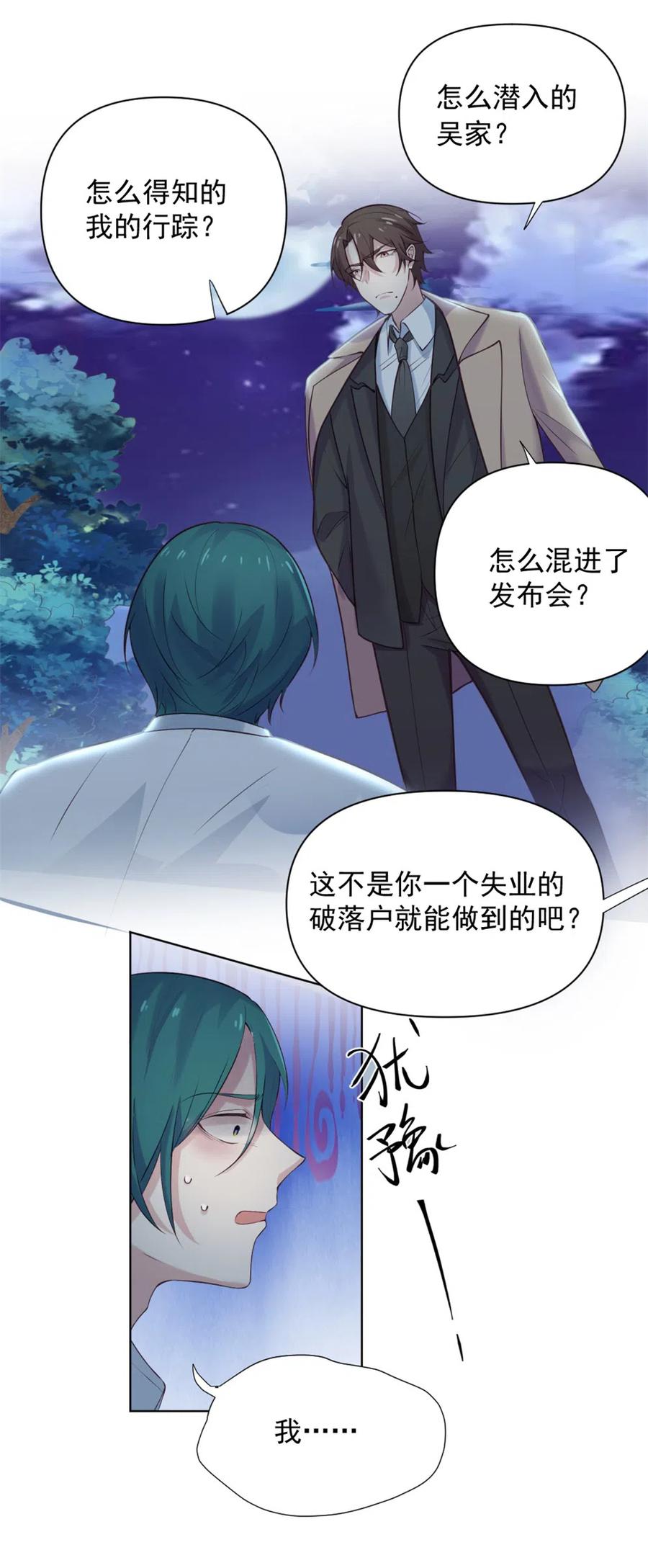 39.动物园惊魂？！25