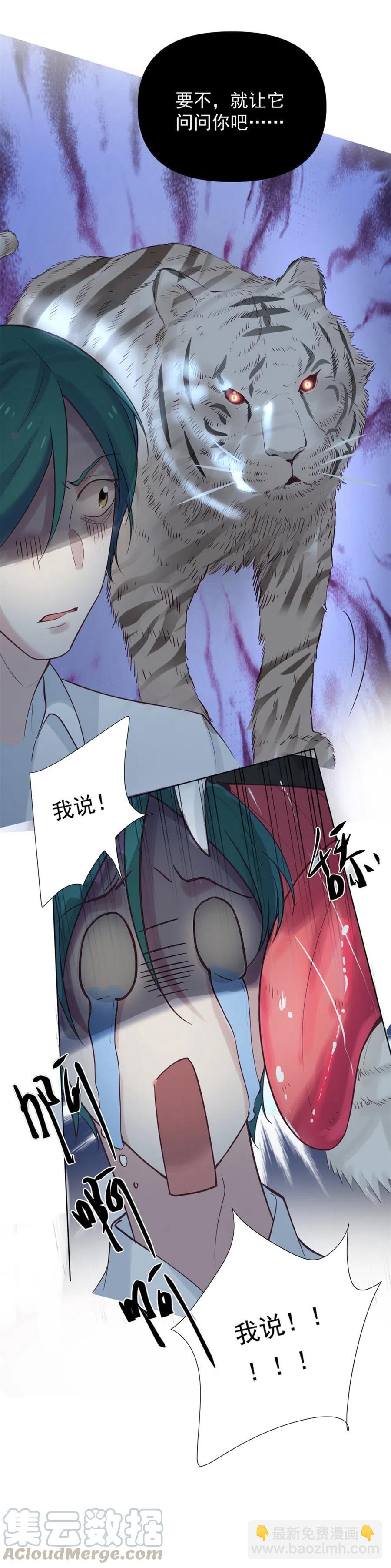39.动物园惊魂？！26