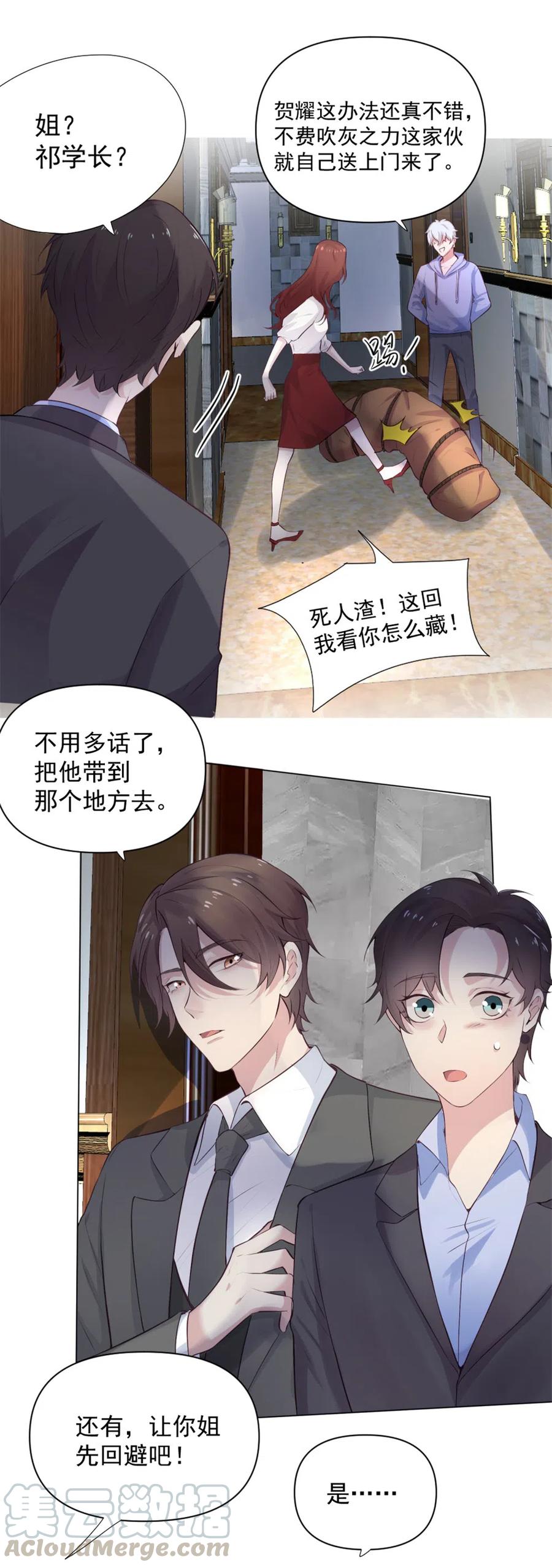 39.动物园惊魂？！4