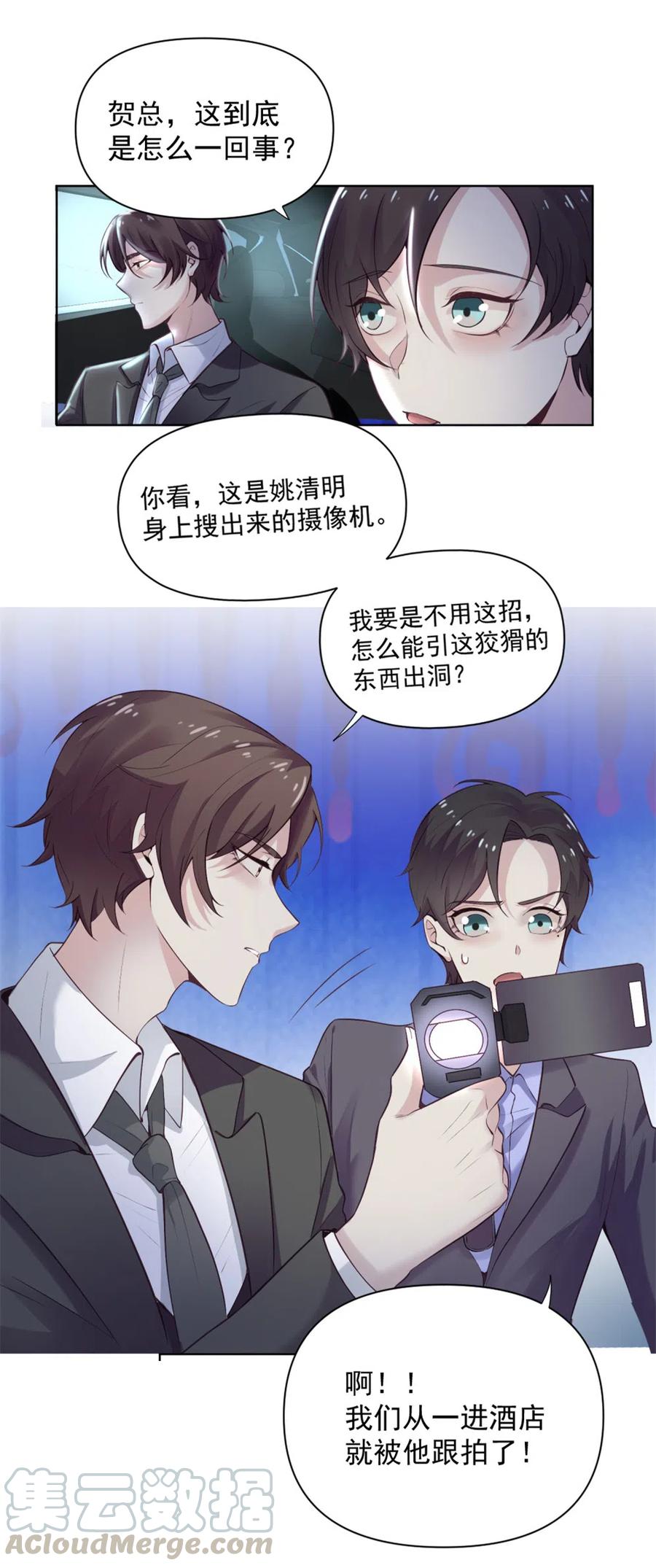 39.动物园惊魂？！8