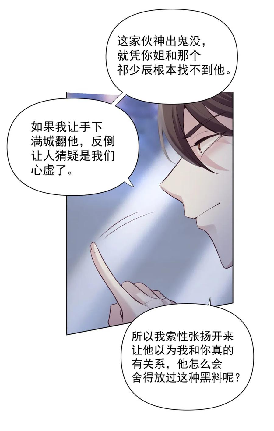 39.动物园惊魂？！9