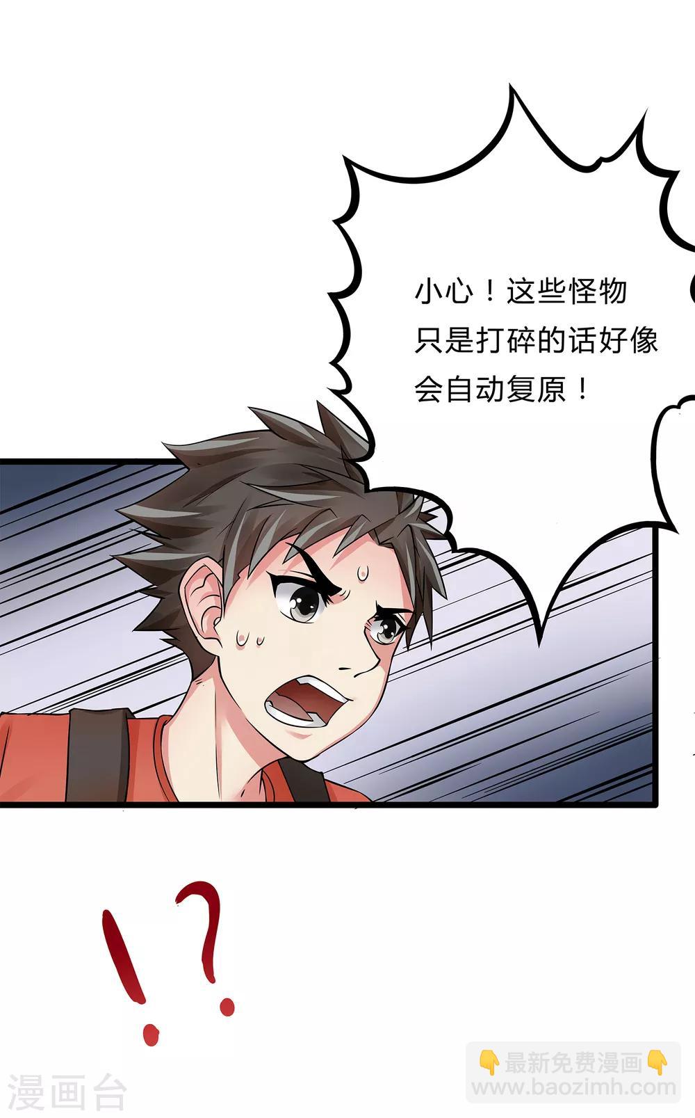 第6话 入学考试结果1