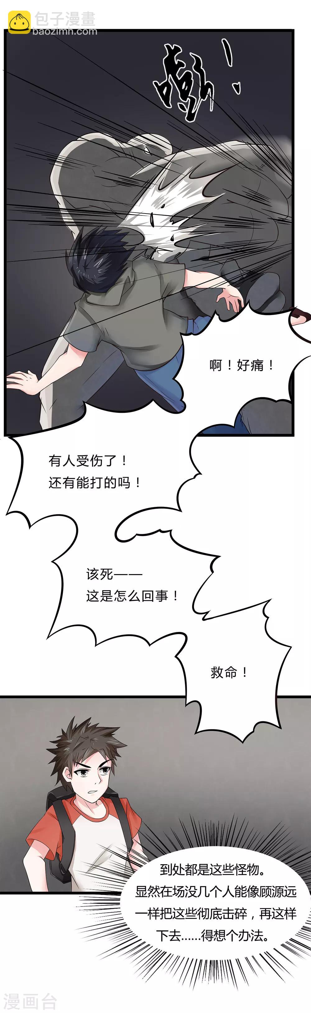 第6话 入学考试结果10