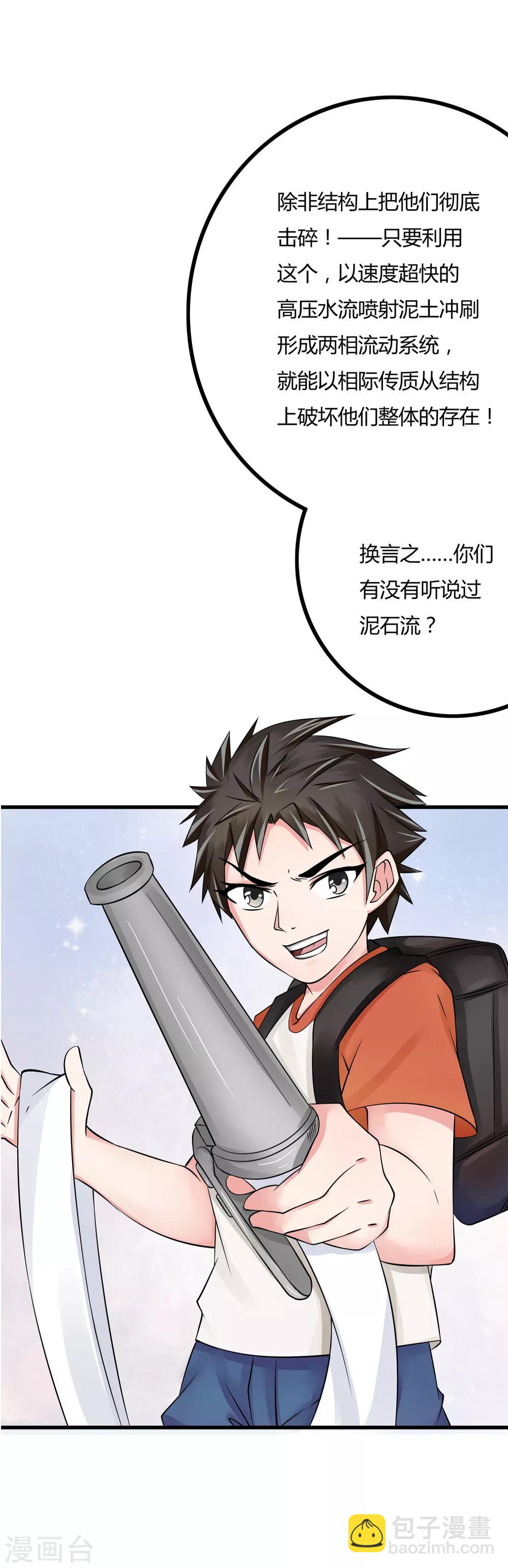 第6话 入学考试结果13