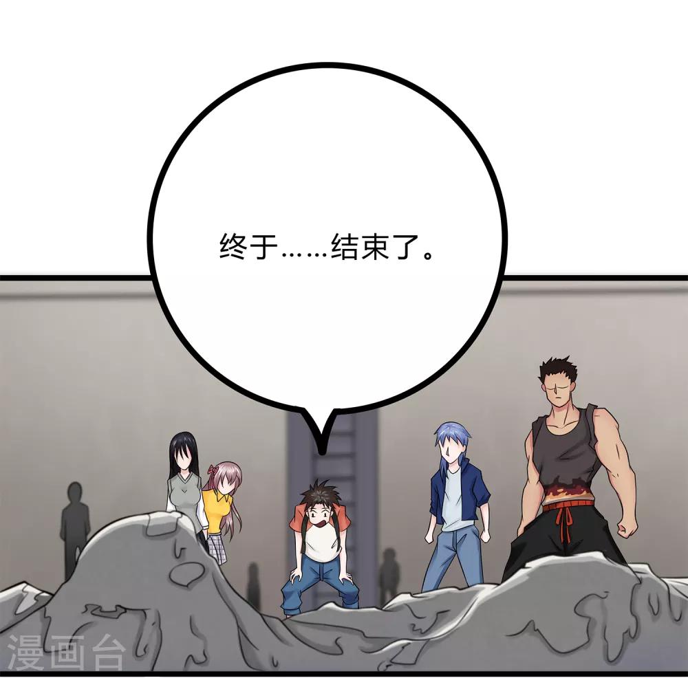 第6话 入学考试结果22