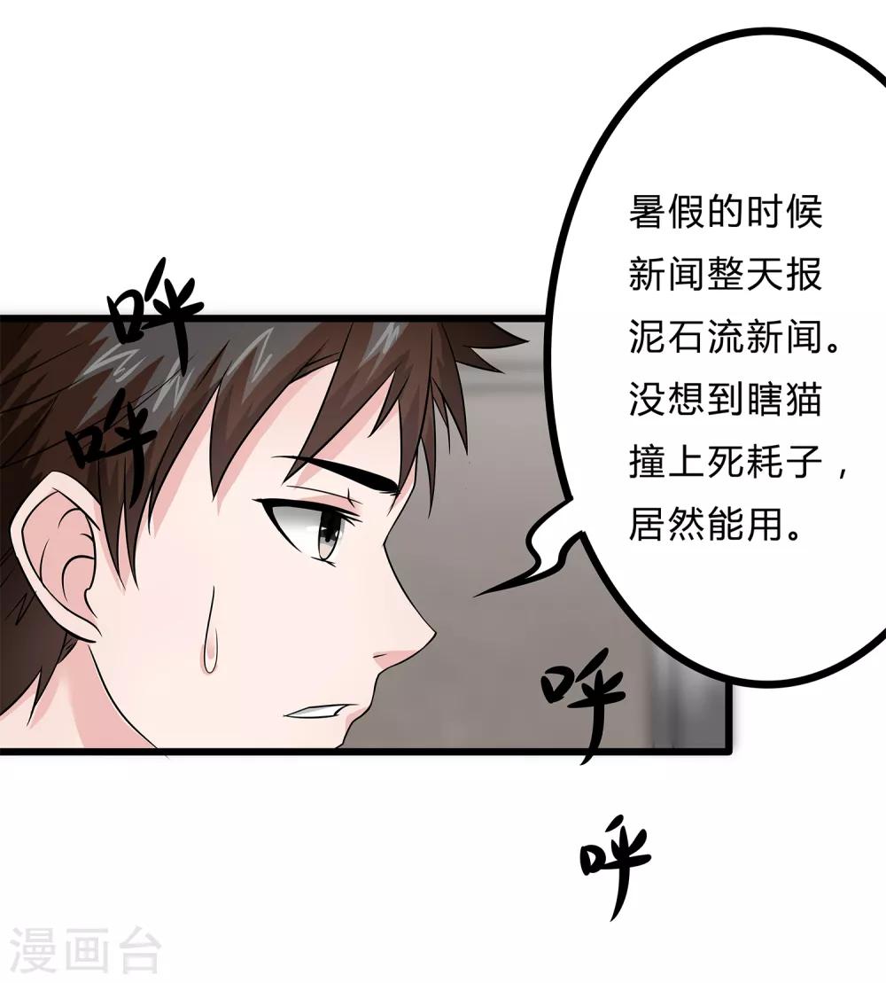 第6话 入学考试结果23