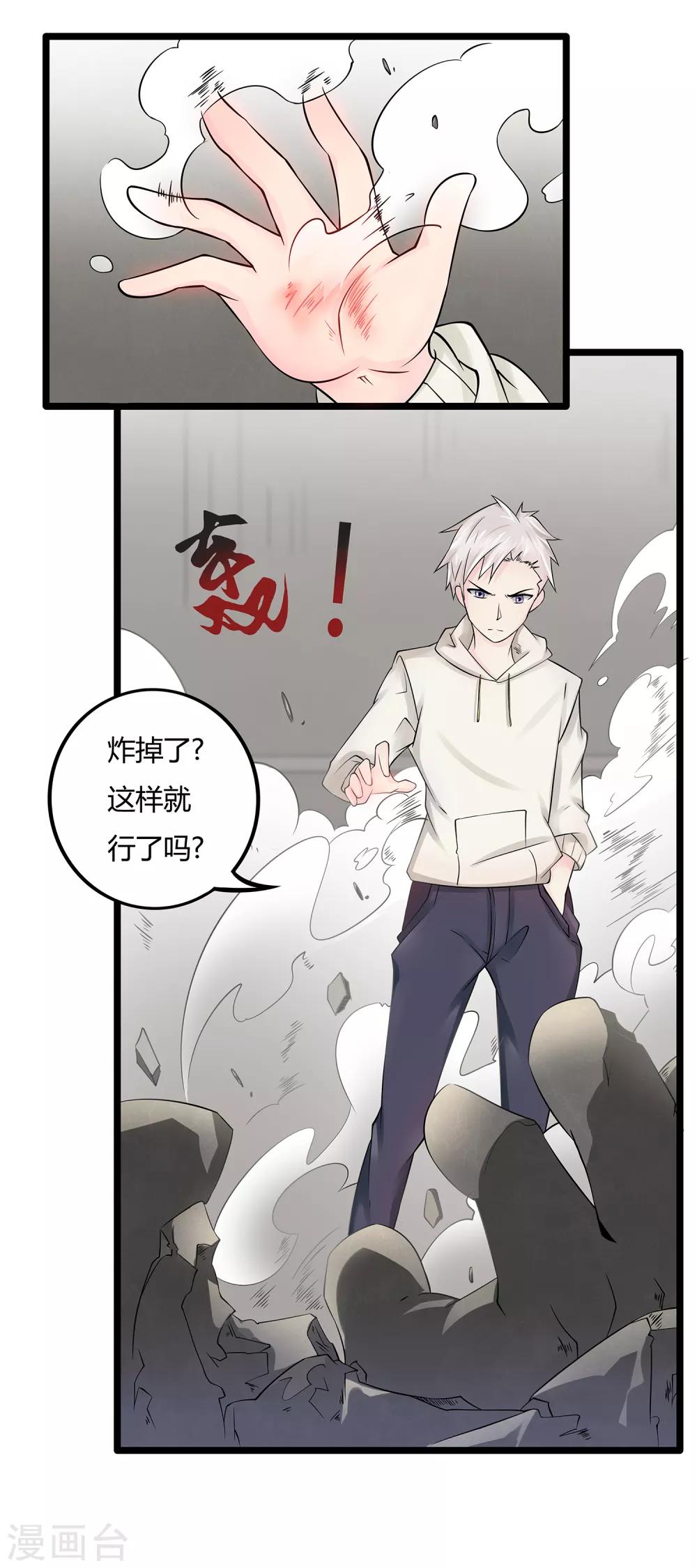 第6话 入学考试结果5
