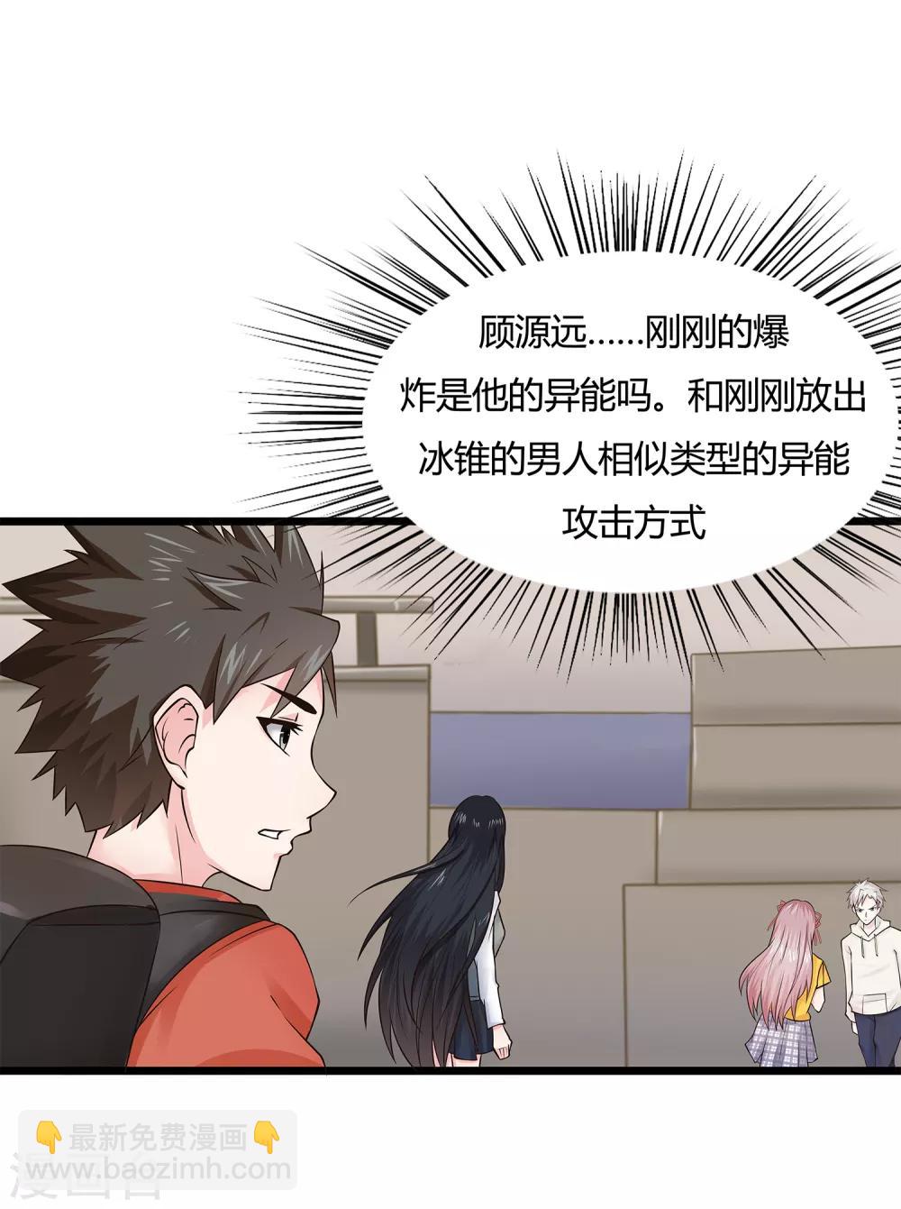 第6话 入学考试结果7