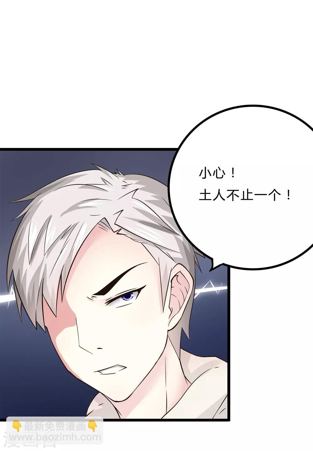 第6话 入学考试结果8
