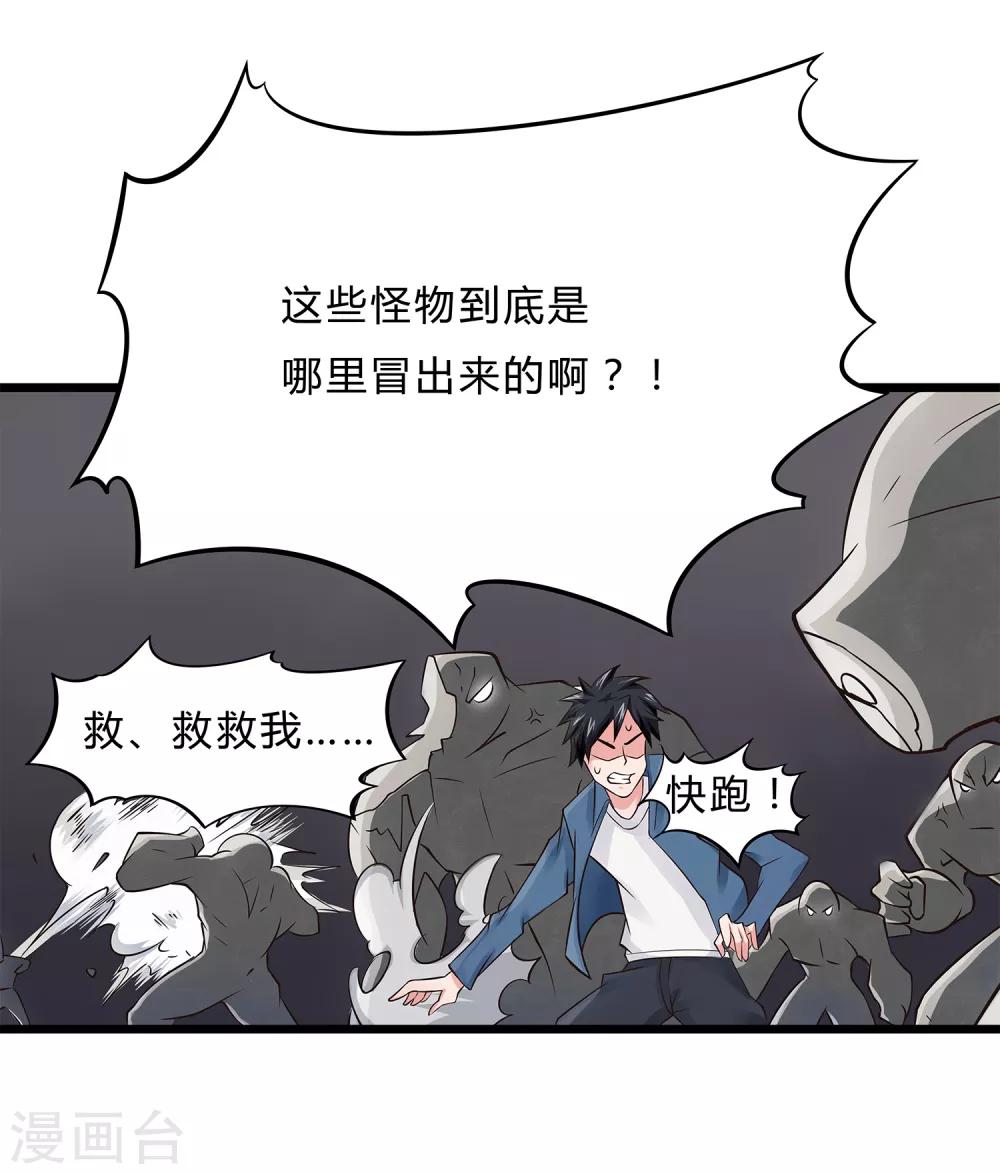 第6话 入学考试结果9