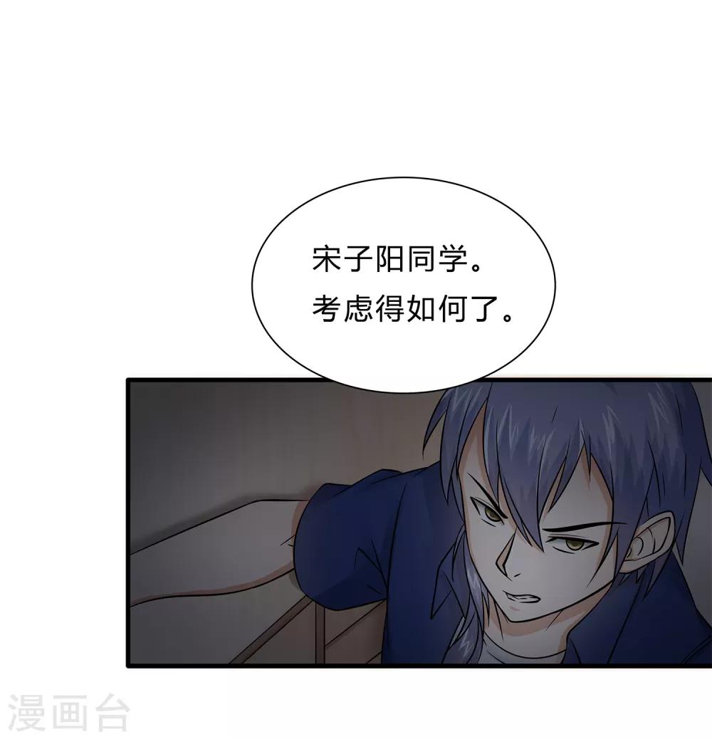 第8话 生变1
