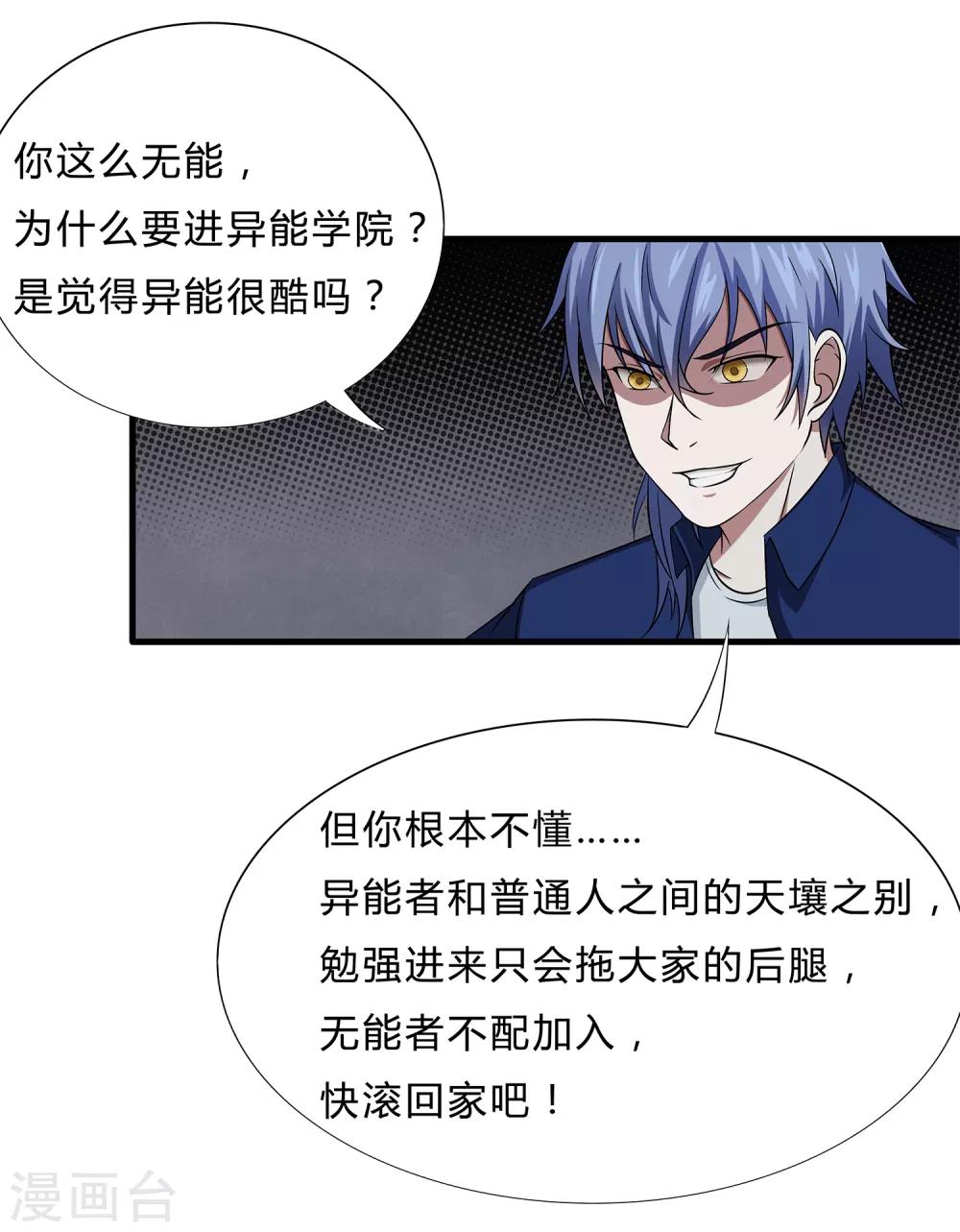 第8话 生变20