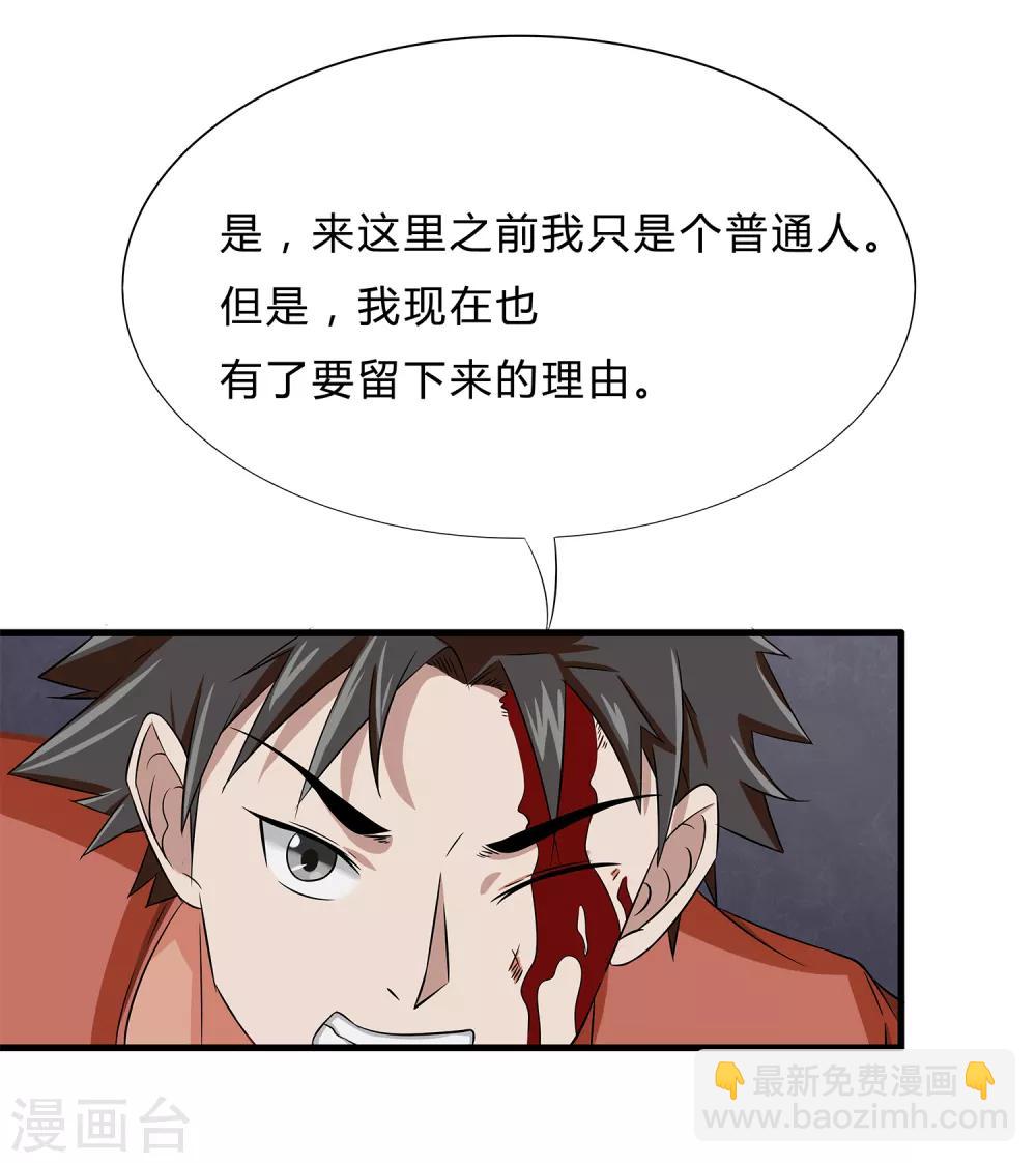 第8话 生变23