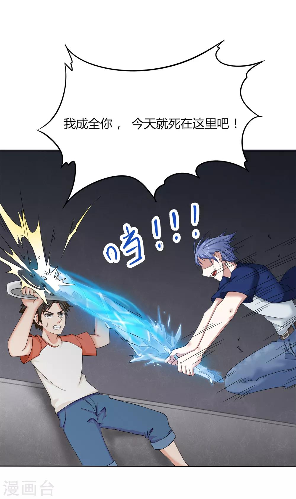 第8话 生变29