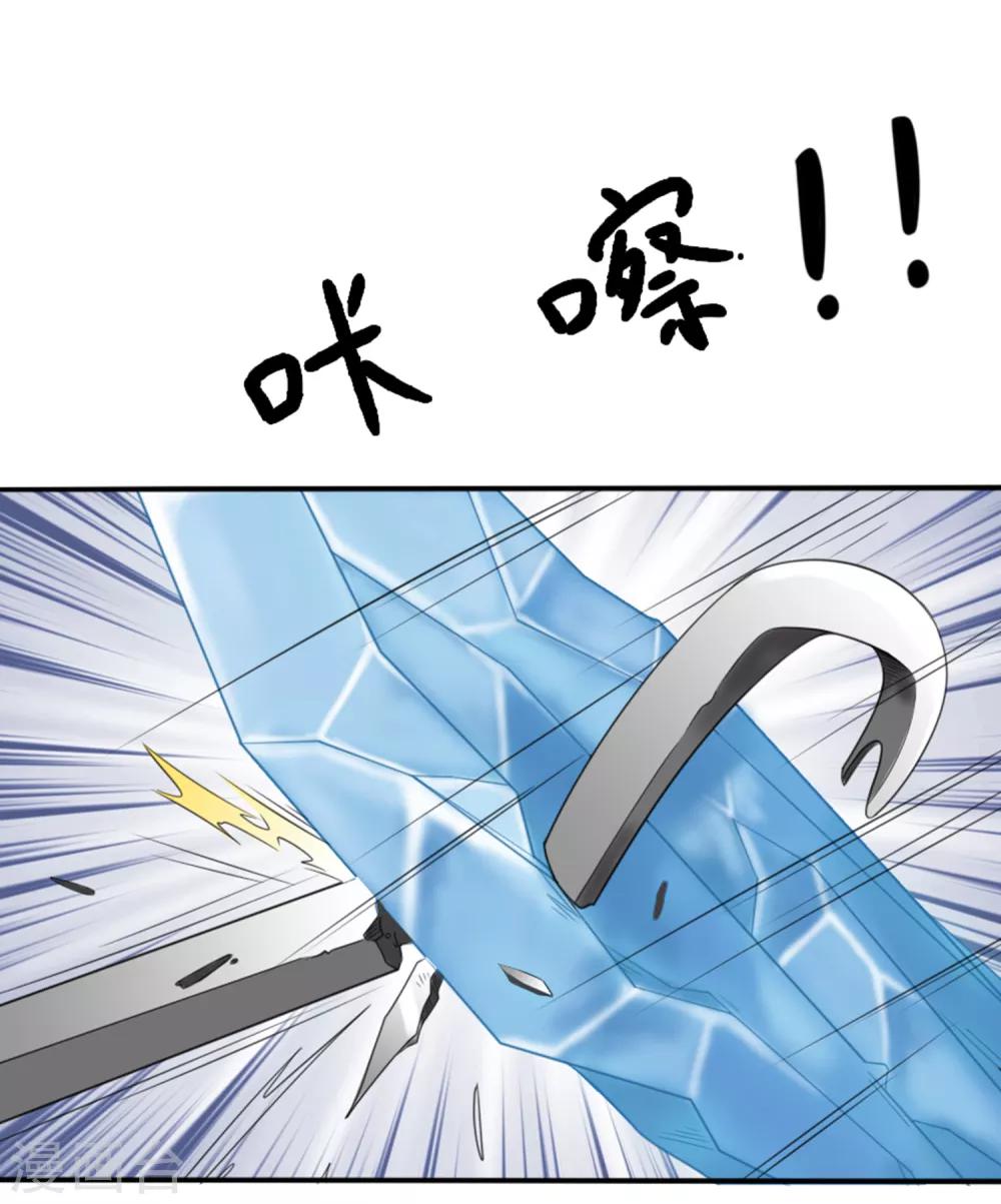 第8话 生变34
