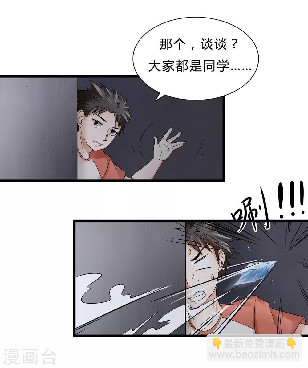 第8话 生变6
