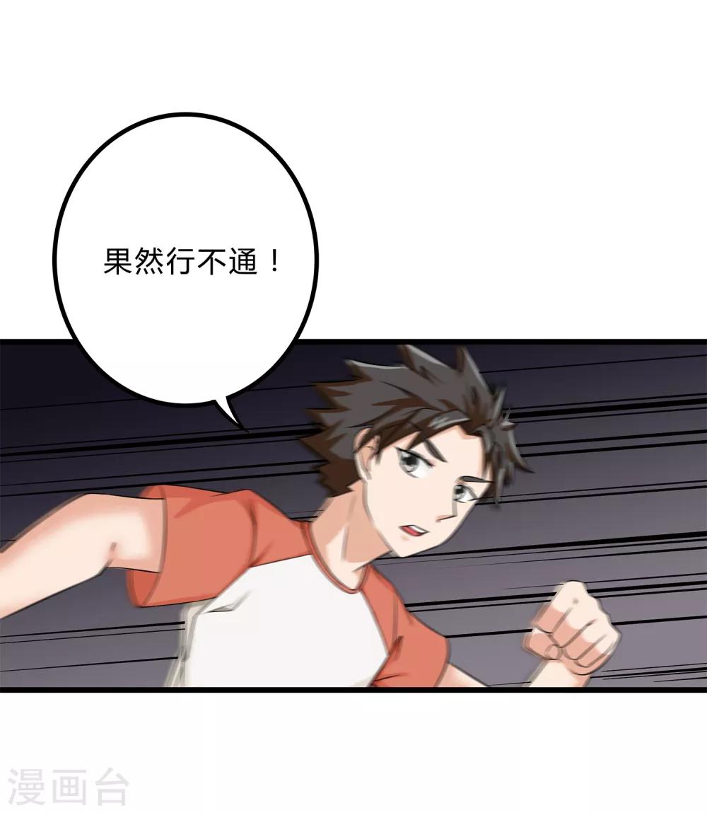 第8话 生变7